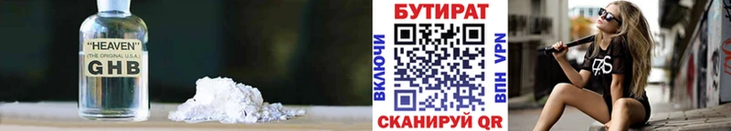 БУТИРАТ жидкий экстази  цена   Сусуман 