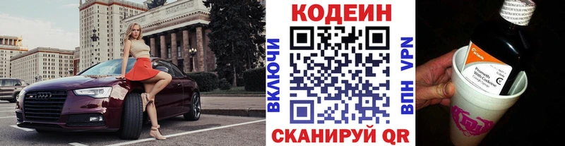 KRAKEN зеркало Сусуман Codein Purple Drank