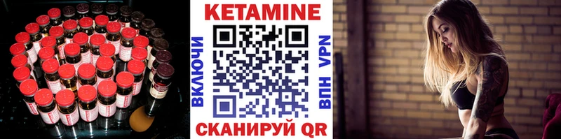 купить закладку  Сусуман  КЕТАМИН VHQ 