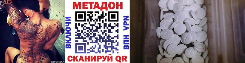 МЕТАДОН кристалл  Сусуман 